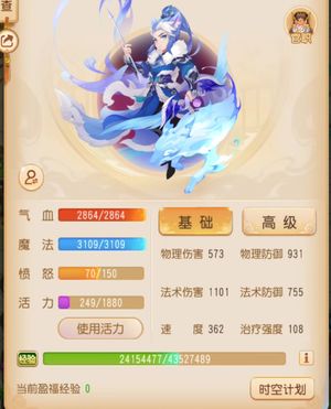 梦幻西游（手游）时装坐骑小雷音