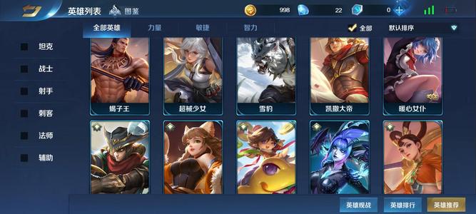 英魂之刃【28级】西门带皮肤，英雄多