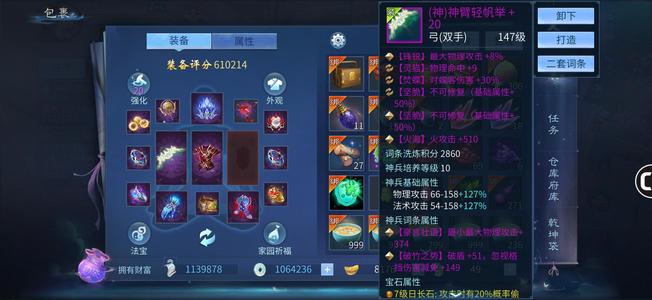 倩女幽魂20套276射手