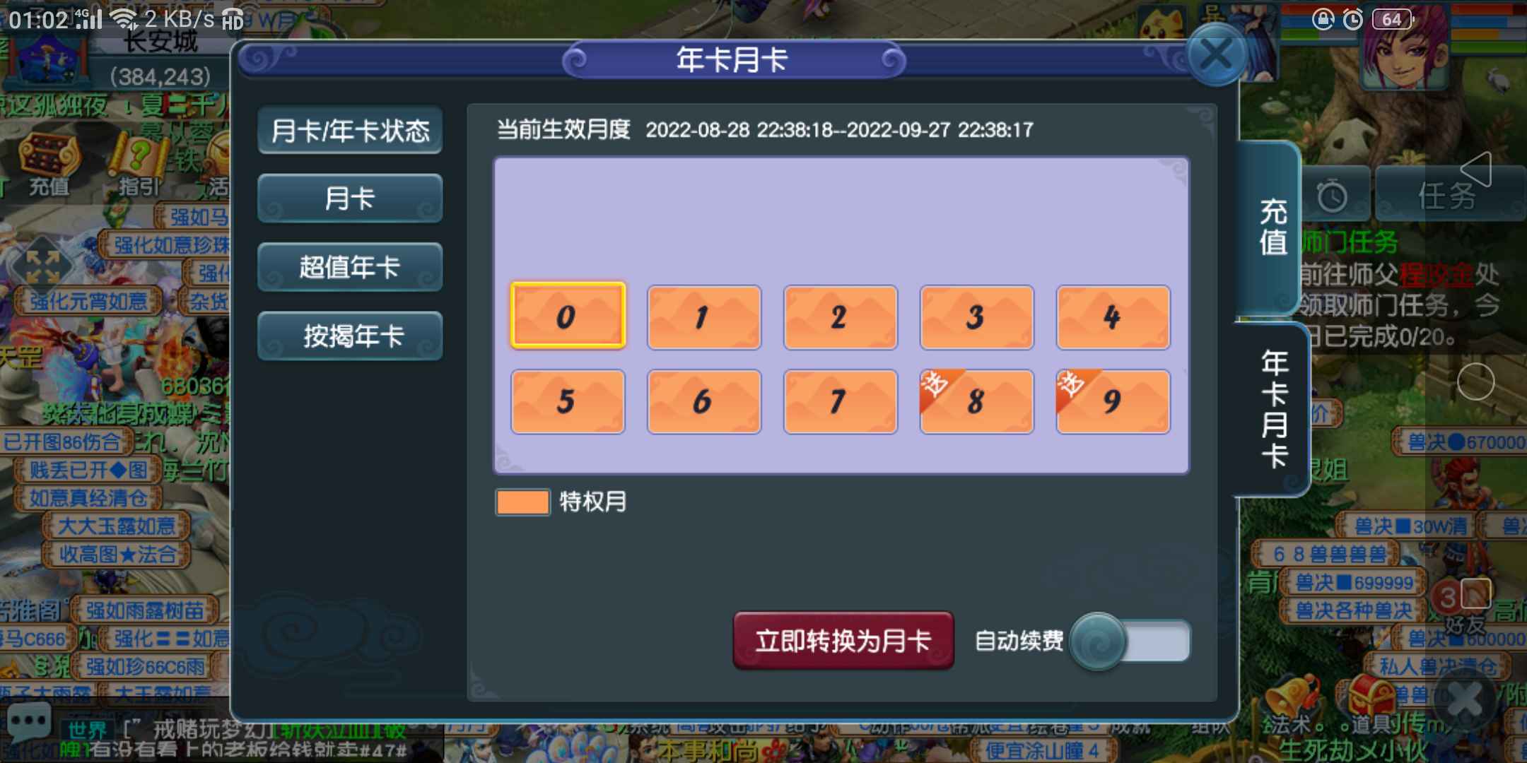 梦幻西游2（端游）【144级大唐.打图】年卡打图号，生日快乐火区
