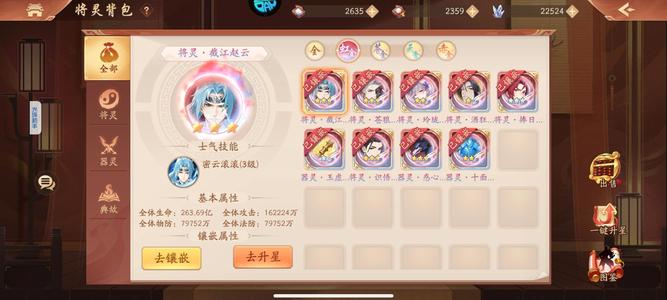 少年三国志2【160级】多满星虹金三千功勋