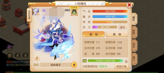 梦幻西游（手游）【69级,阴曹地府】四件套，罗玉，神话水晶