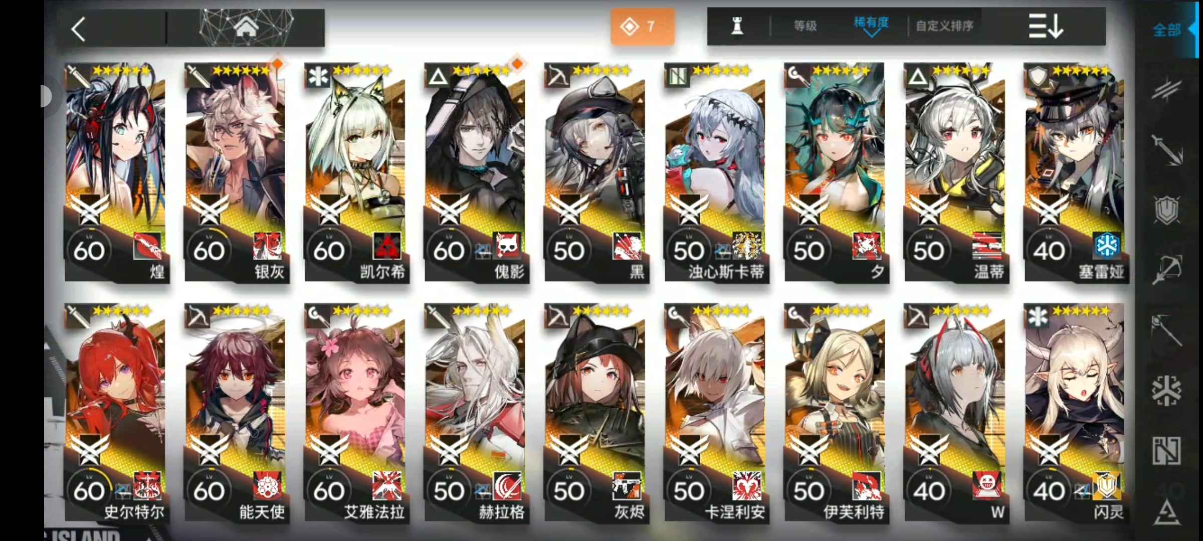 明日方舟【92级】27黄多限定，多幻神可换绑