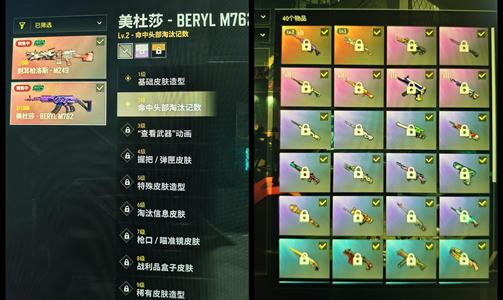 绝地求生（PUBG）生存等级21 名誉等级2 成长武器 究极 载具 枪皮二级美杜莎加大菠萝
