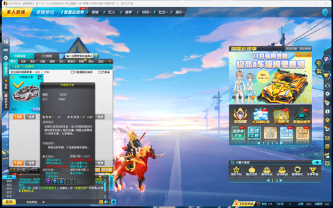 QQ飞车【201级】29s,T1，3A，全10吕布