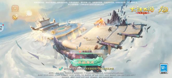 大话西游【时间服级2转】不想玩了，求拉走…