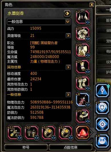 龙之谷【99级】新区蒸汽大区超划算黑腹半毕业