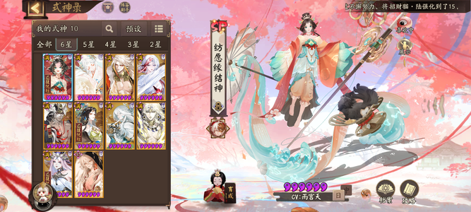 阴阳师【60级】新区退游9个六星荒骷髅平将门