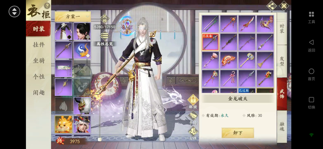 新天龙八部【8级】9天命300万天龙人随时在