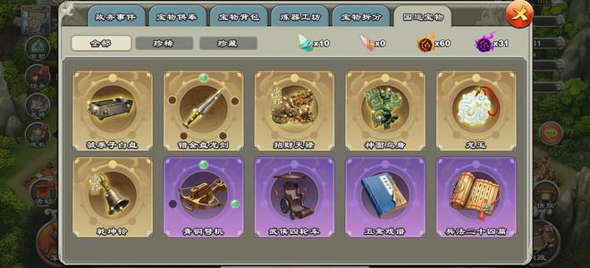 君临天下手游【75级】压级爽号，准3金盘龙剑