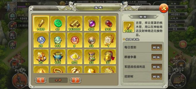 君临天下手游【72级】1500签3金盘龙剑2紫宝