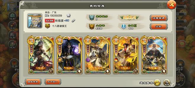 君临天下手游极品59压级