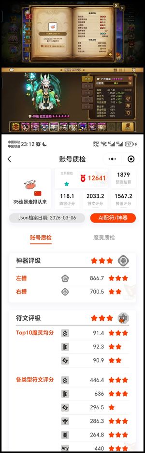 魔灵召唤带证无绑光人偶光猫5光暗符文号