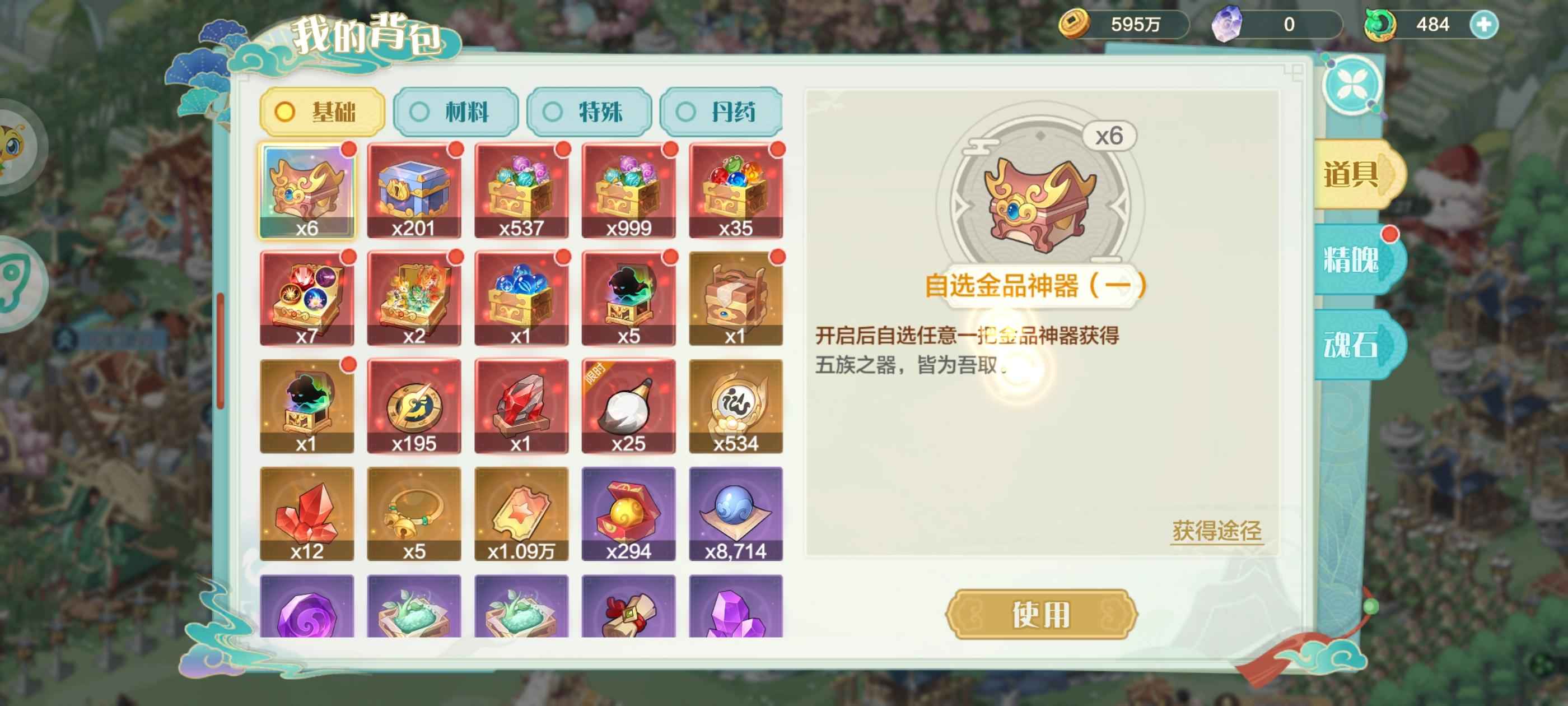 仙宗大掌门【30级】梦回凤歌1折免费版