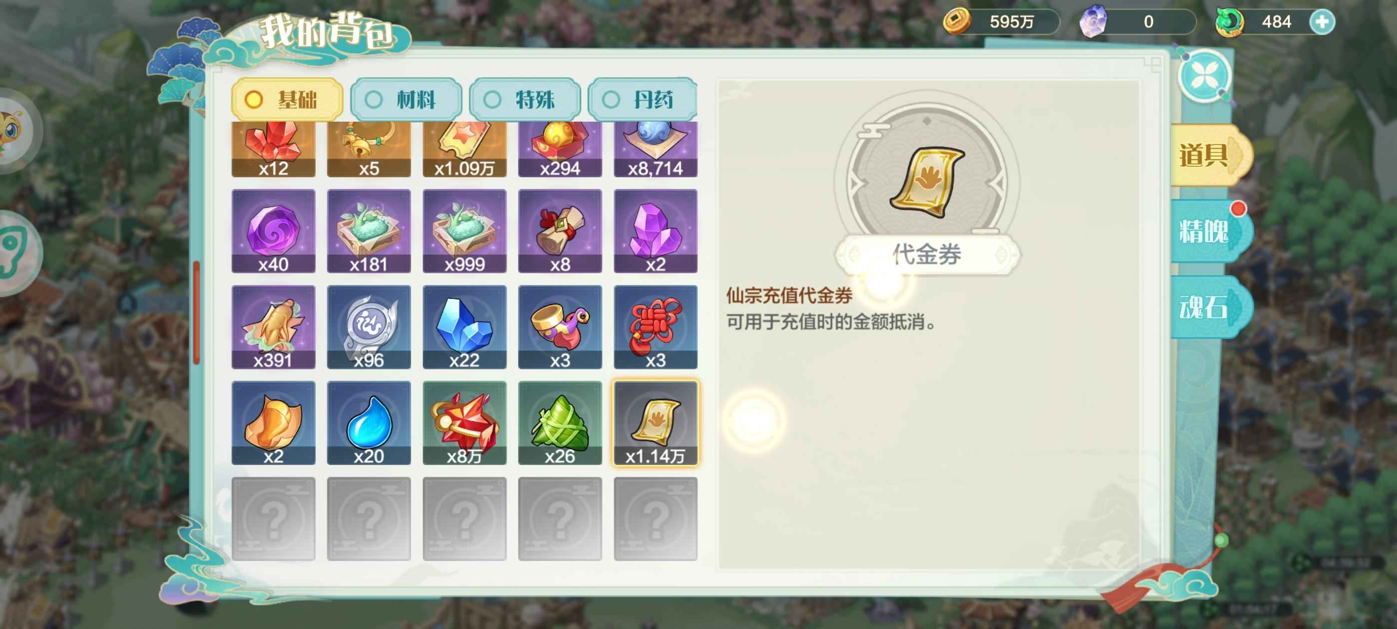 仙宗大掌门【30级】梦回凤歌1折免费版