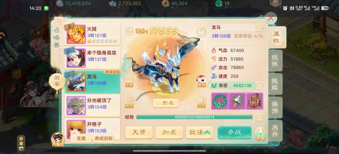 大话西游排行榜女鬼花了好几万sb勿扰