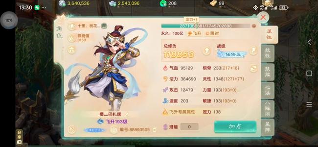 大话西游【时间服3转】便宜大炮，就上一天