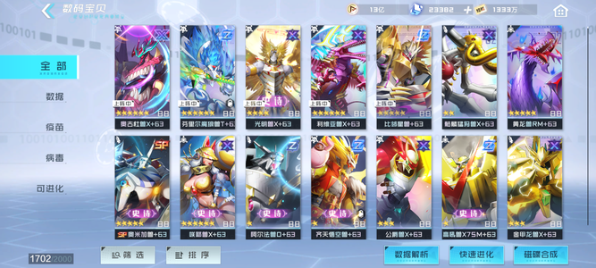 数码宝贝：新世纪不想玩了，退游了