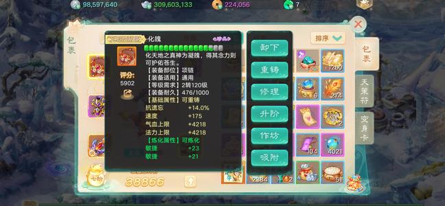 大话西游【道具服3转】变特殊卡3070+敏没时间玩了