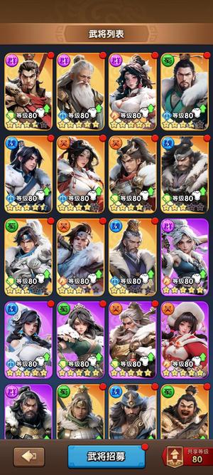 三国：冰河时代【火炉等级31】爵9顶级号4星差一角吕布