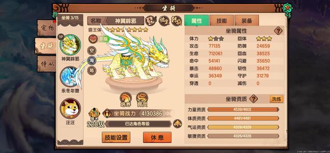 造梦无双辟邪冰年白龙