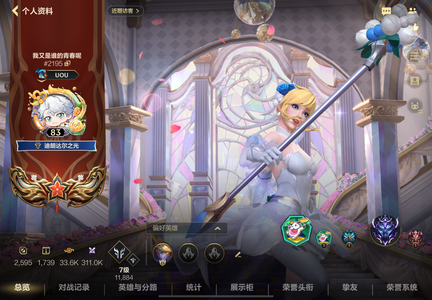 英雄联盟手游（外服）lolm国际服成品号