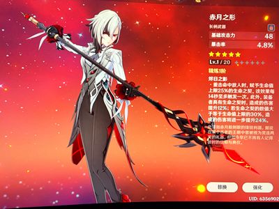 原神（外服）【55级】三命仆人加专武