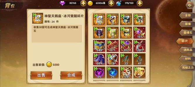 圣斗士星矢：重生【155级】台服4个15满星萨图恩，角色多