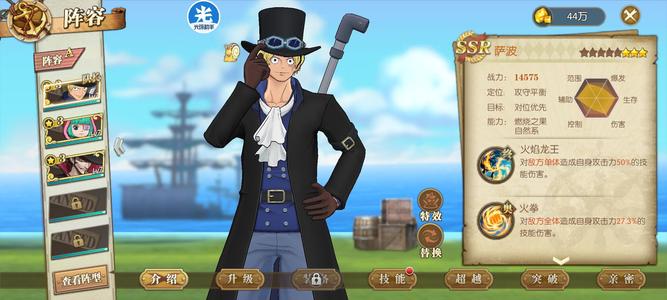 航海王：燃烧意志【7级】最新292区10抽双黄萨博糖糖