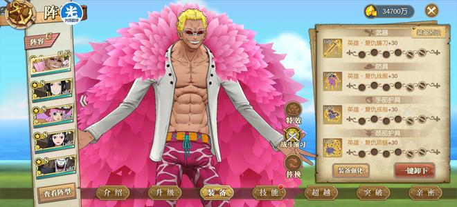 航海王：燃烧意志【80级】安卓161，剑队，七武海，四皇