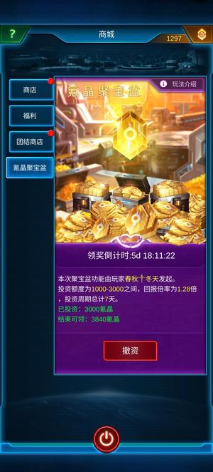银河战舰【80级】10级盆子