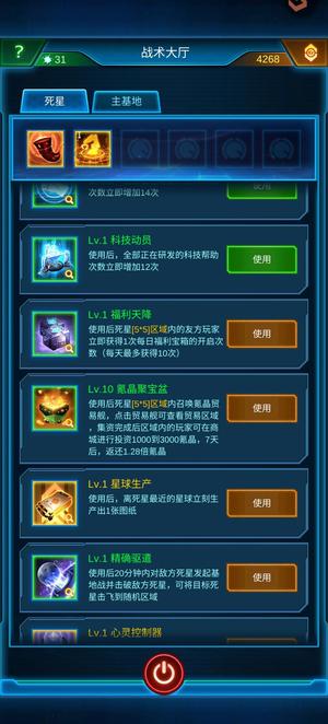 银河战舰【80级】763十级盆子号