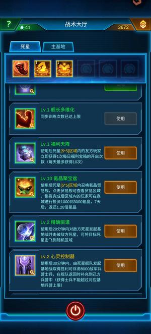 银河战舰【80级】763十级盆子号
