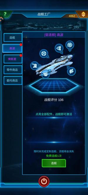 银河战舰766圣朝区的号