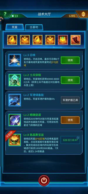 银河战舰766盆子的号