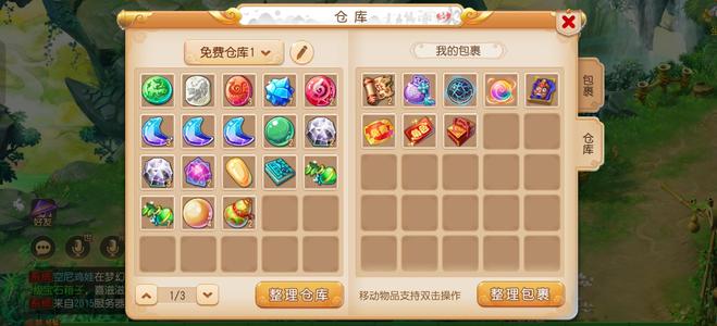 梦幻西游（手游）【61级,小雷音】紫禁城进度一直在