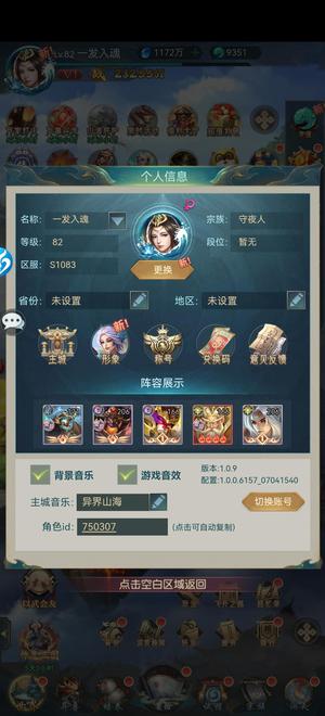 山海经异兽录【82级】变异太清圣人