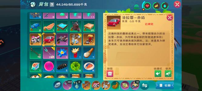 创造与魔法飞独寂夜火龙号章鱼马上牵手