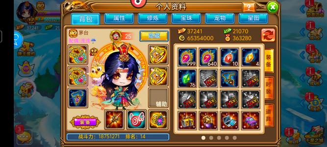 弹弹堂S【80级】极品号找有缘人
