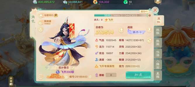 大话西游通关男鬼，躲闪291