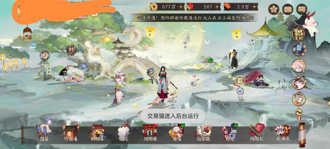 阴阳师缺钱卖号，便宜出了