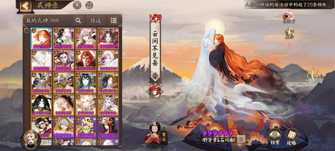 阴阳师便宜出了，命中尾，无头