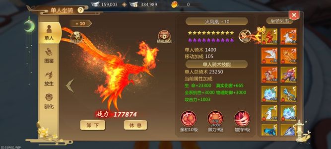 蜀门手游【110级410,5000】410万排行榜第五大和尚
