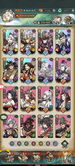 纯欲三国【三国鼎立54服级】1.44亿战力自玩号，可小刀