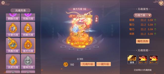御剑红尘【89级】89级11万战力