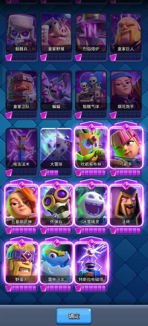 皇室战争（国际服）230万金币8觉醒3千宝石