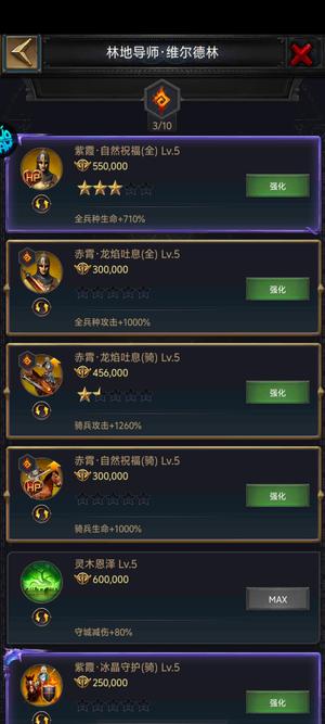 列王的纷争【53级】骑，日常属性