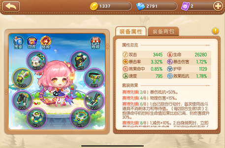 弹弹堂（腾讯版）18区底子号