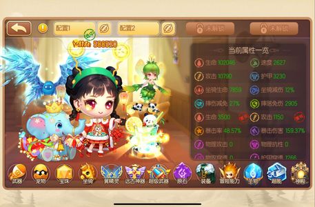 弹弹堂（腾讯版）18区底子号