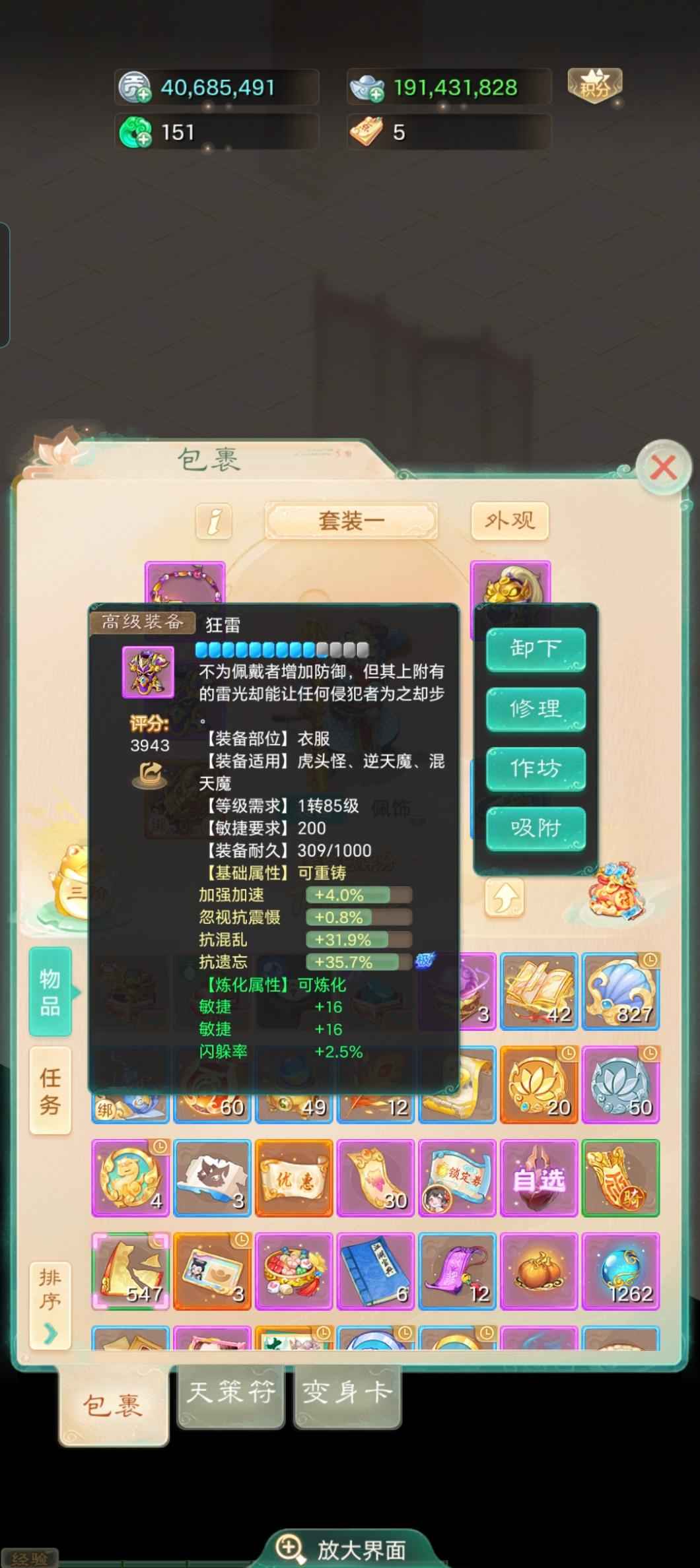 大话西游【时间服2转】男魔排行榜一梯队二特殊带隐身